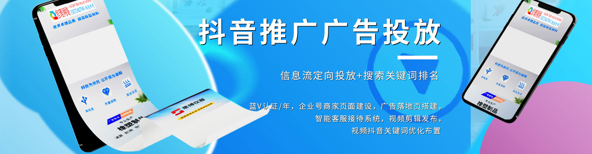 双城信息流推广